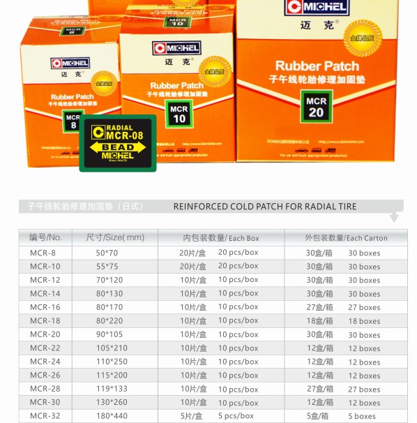 ميشيل 50 &times; 70 مم مطاط تصحيح الإطارات الباردة المقوى ISO9001 3